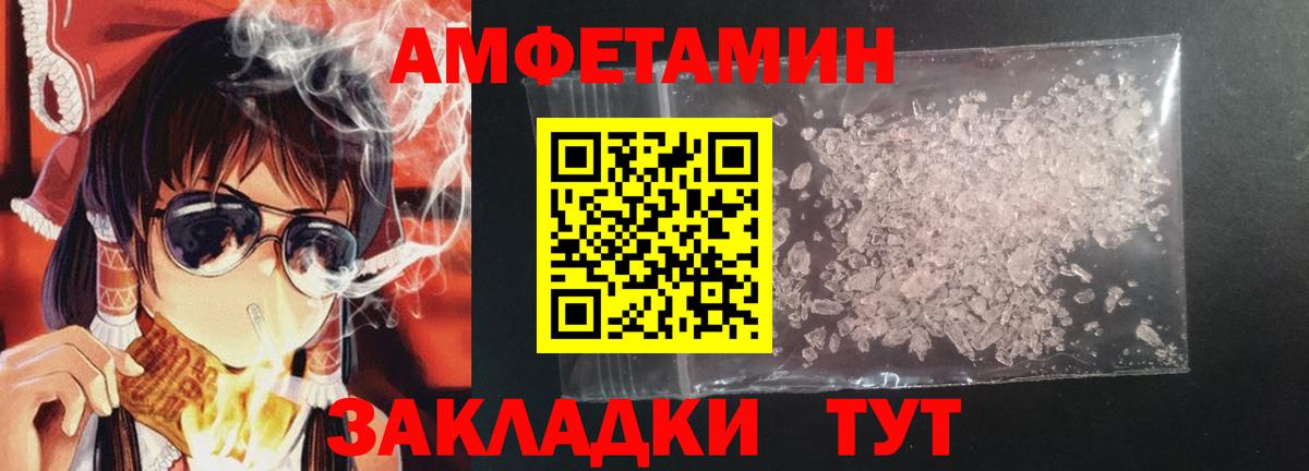 АМФЕТАМИН Розовый Кострома