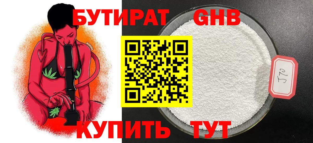 Кострома  БУТИРАТ вода  Вход с VPN 