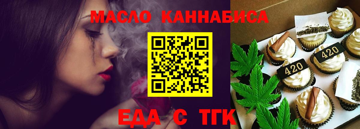 Canna-Cookies конопля  Вход с VPN  Кострома 
