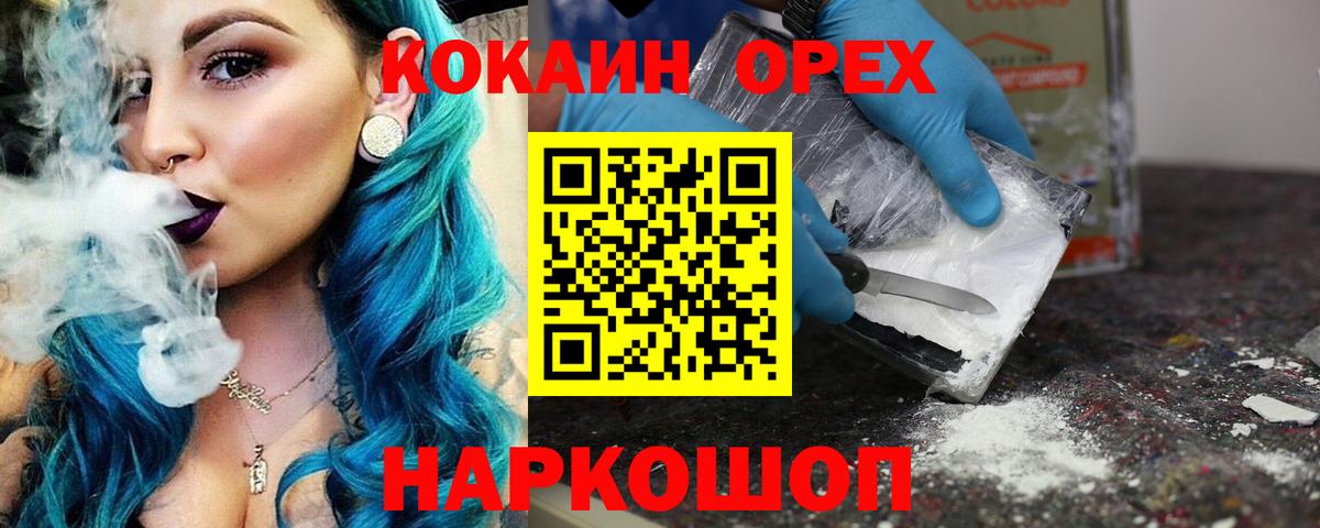 COCAIN  Кокаин Колумбийский  Вход с VPN  Кострома 