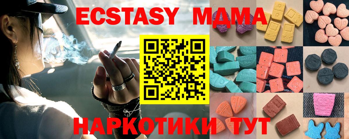 Ecstasy ешки  Вход с VPN  ЭКСТАЗИ Дубай  Экстази  Кострома 
