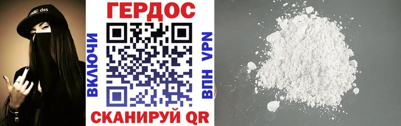 ГЕРОИН Heroin  наркотики  Кострома 