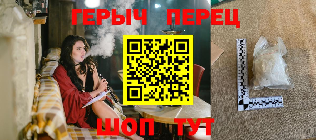Героин  ГЕРОИН белый  Вход с VPN  Кострома 