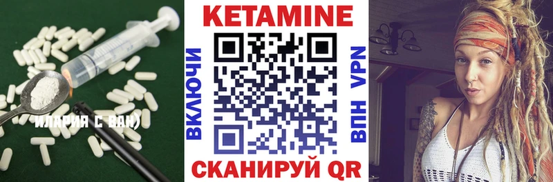 сколько стоит Кострома КЕТАМИН VHQ
