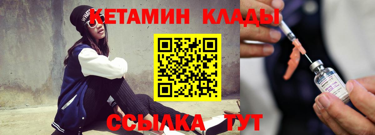 Кетамин VHQ Кострома