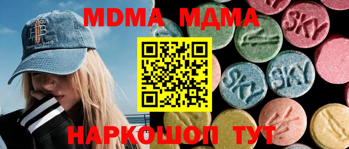 Кострома  МДМА crystal  МДМА  MDMA crystal  Вход с VPN 
