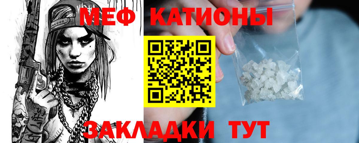 Мефедрон Кострома
