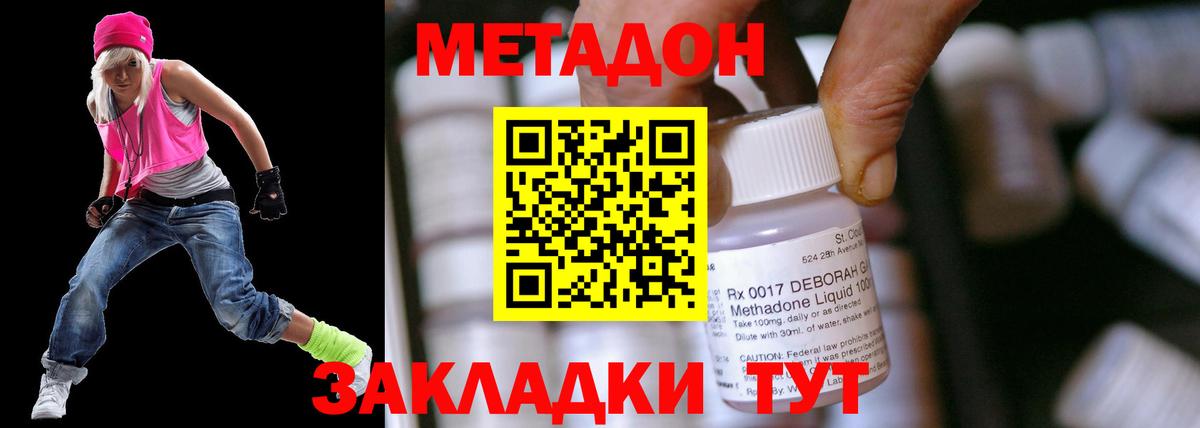 МЕТАДОН VHQ Кострома