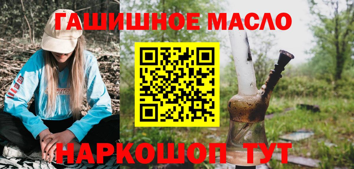 Кострома  Дистиллят ТГК Wax  Вход с VPN  ТГК гашишное масло 